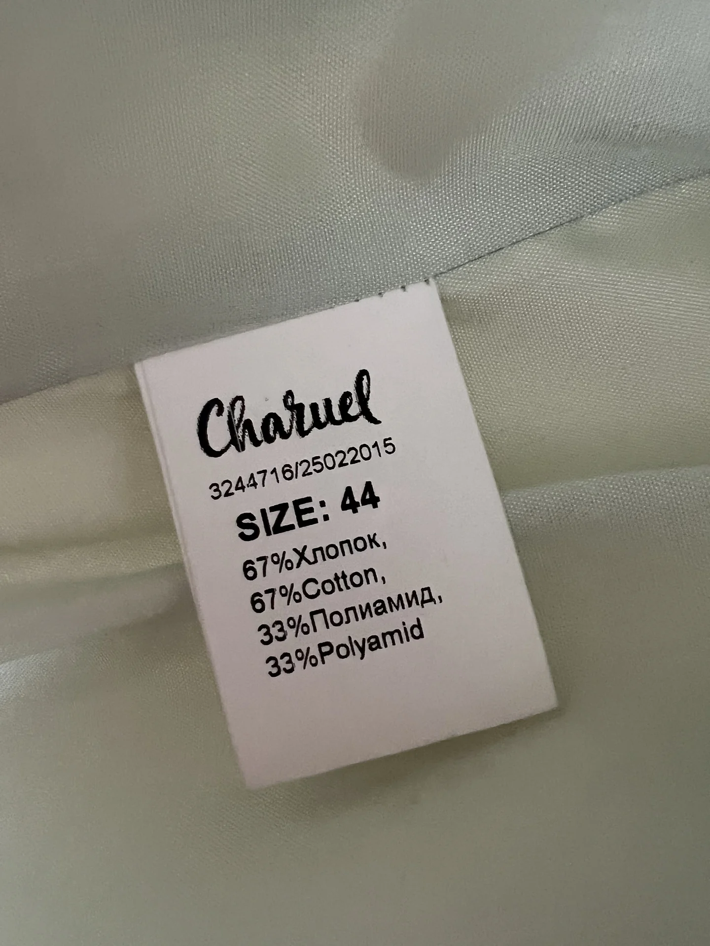 Летнее пальто Charuel - миниатюра 9