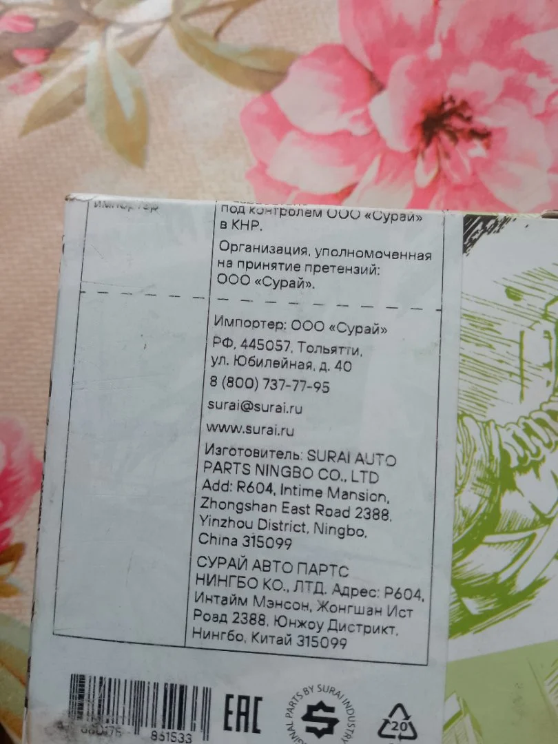 Лямбда на Фольксваген гольф пассат - изображение 1