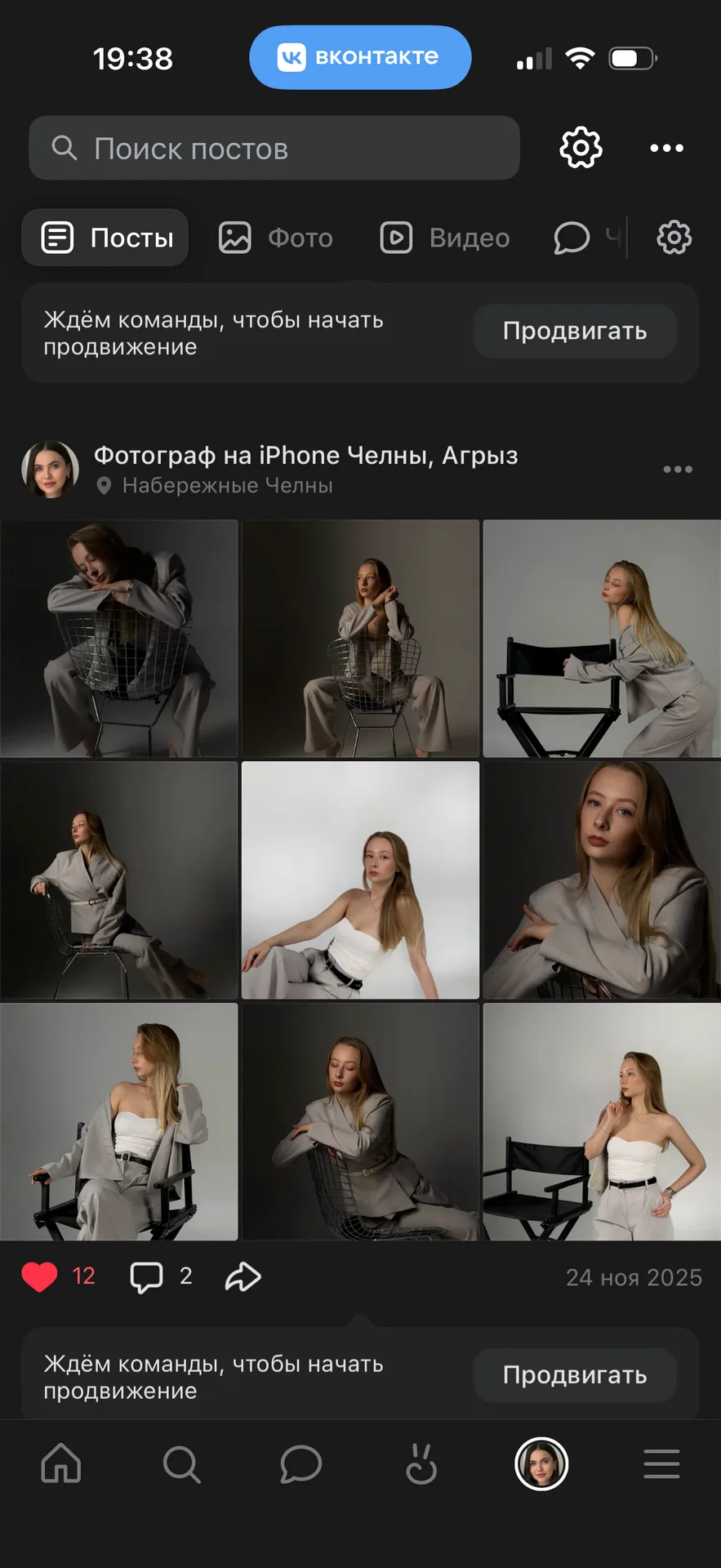 Обучение мобильной фотографии и обработки - миниатюра 4