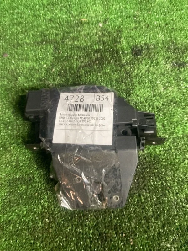 Замок багажника BMW 3 E46 КУПЭ M54B30 306S3 2002 - миниатюра 3