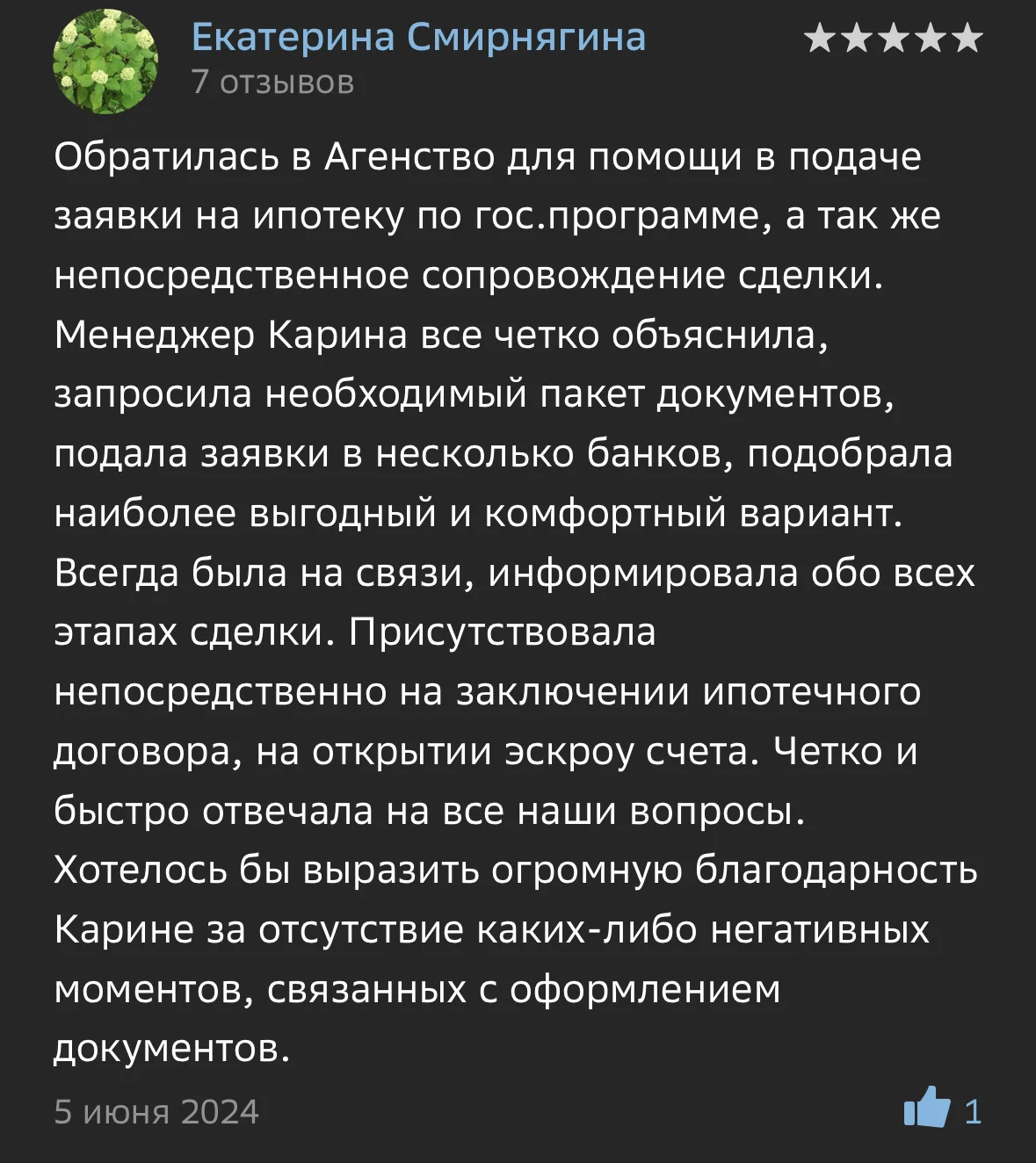 Бесплатный риэлтор по новостройкам - миниатюра 2