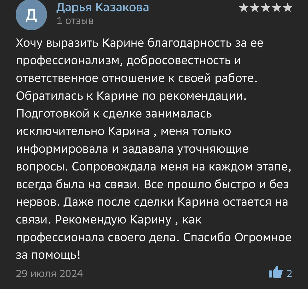 Бесплатный риэлтор по новостройкам - миниатюра 4