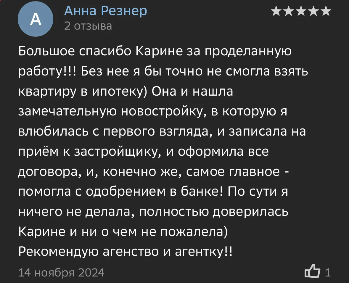 Бесплатный риэлтор по новостройкам - миниатюра 5