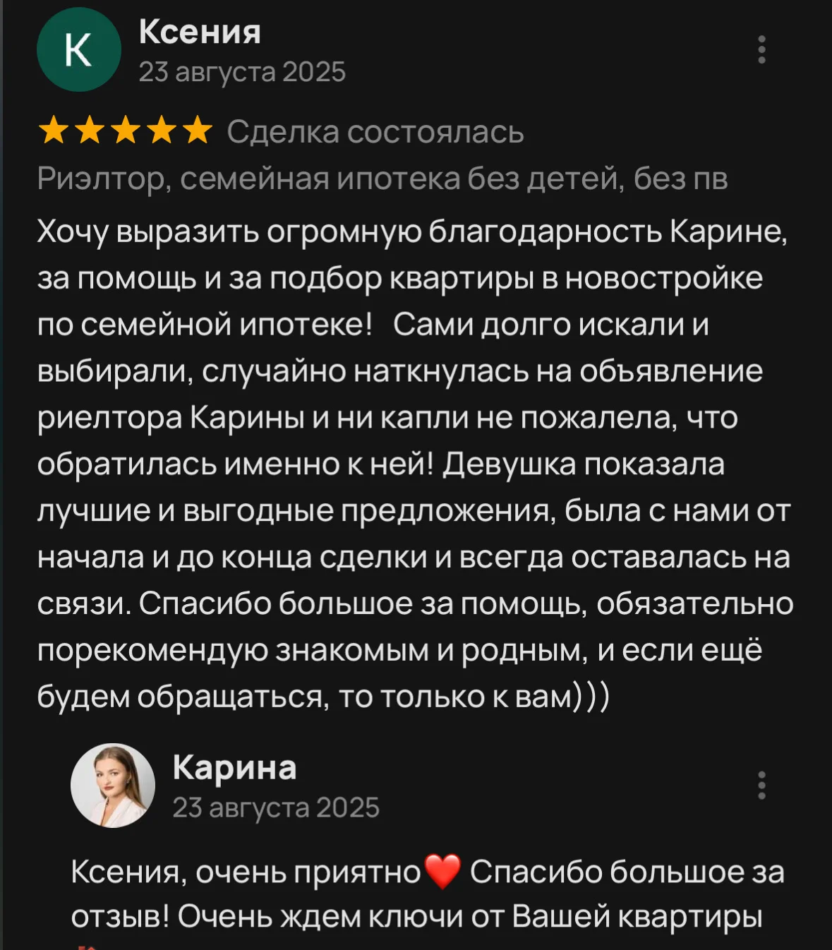 Бесплатный риэлтор по новостройкам - миниатюра 6