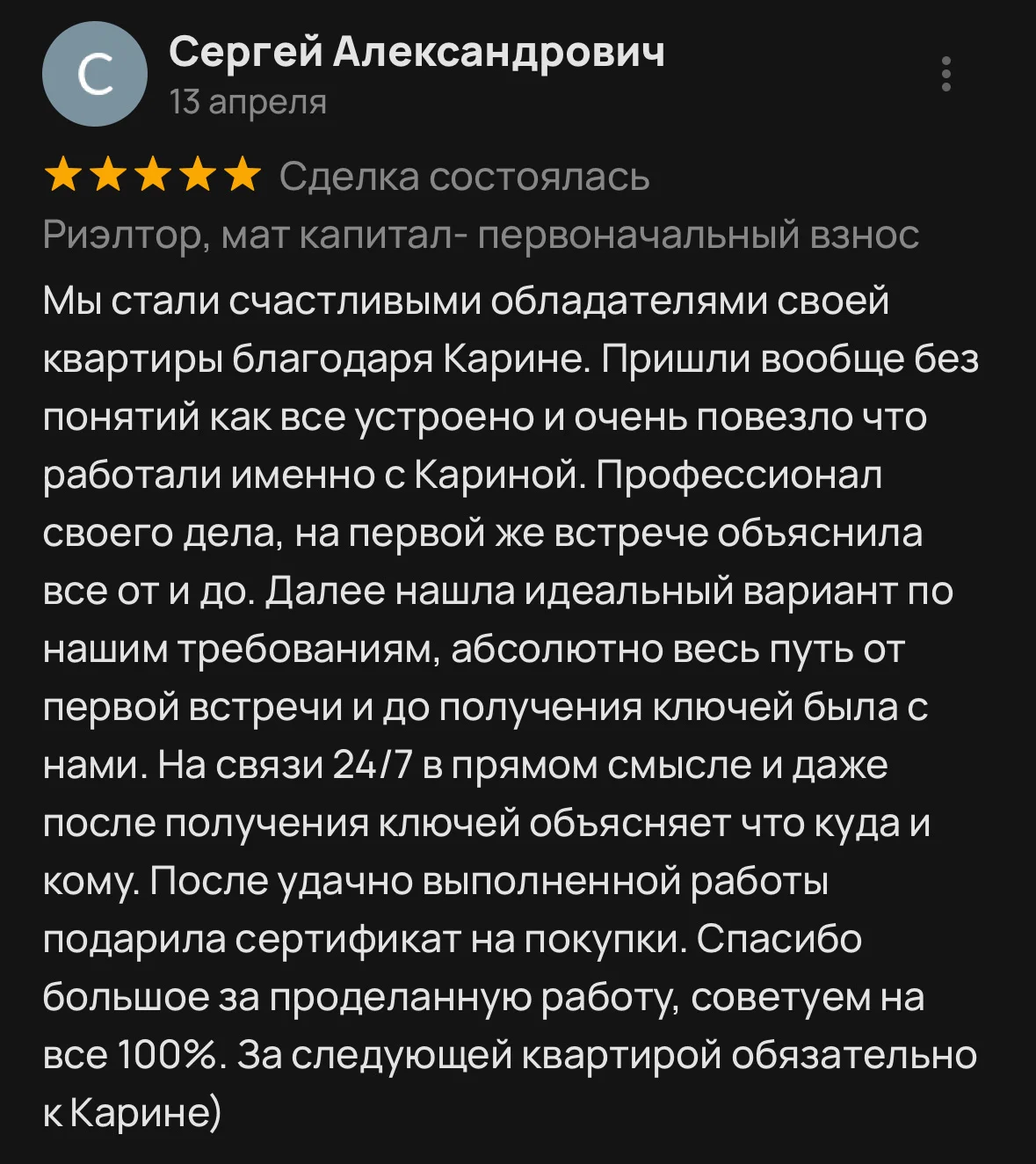 Бесплатный риэлтор по новостройкам - миниатюра 7