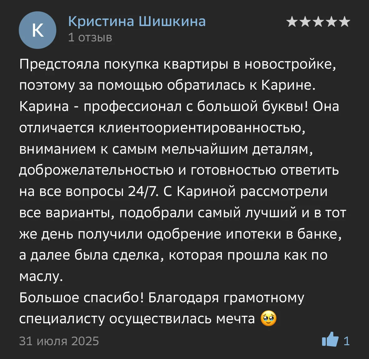 Бесплатный риэлтор по новостройкам - миниатюра 8