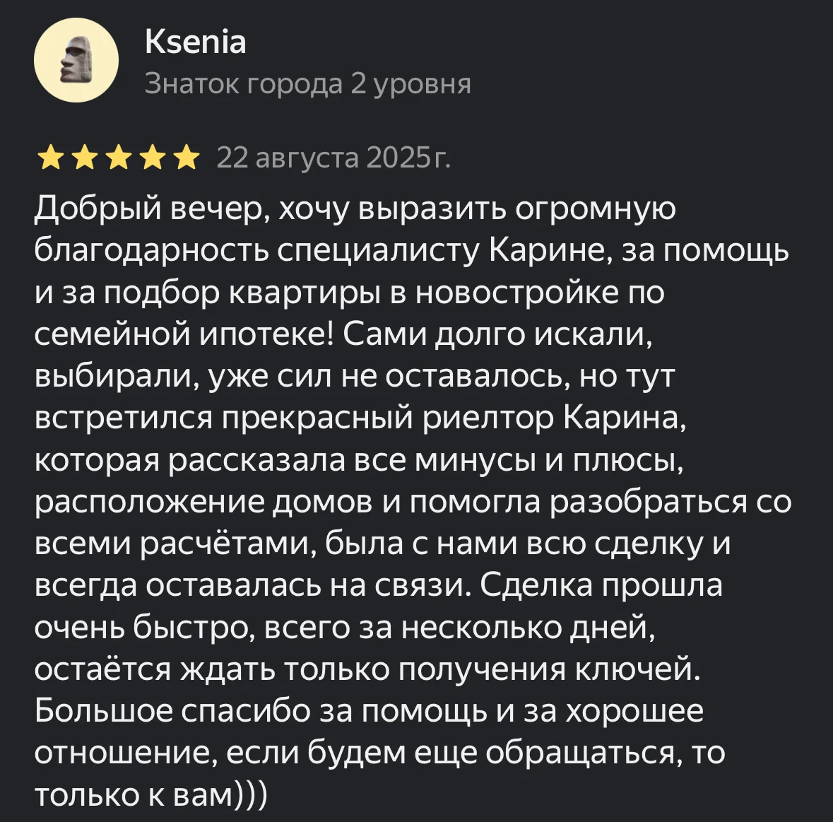 Бесплатный риэлтор по новостройкам - миниатюра 9