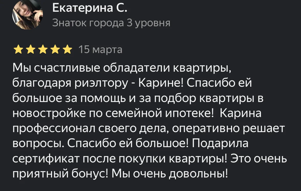 Бесплатный риэлтор по новостройкам - миниатюра 10