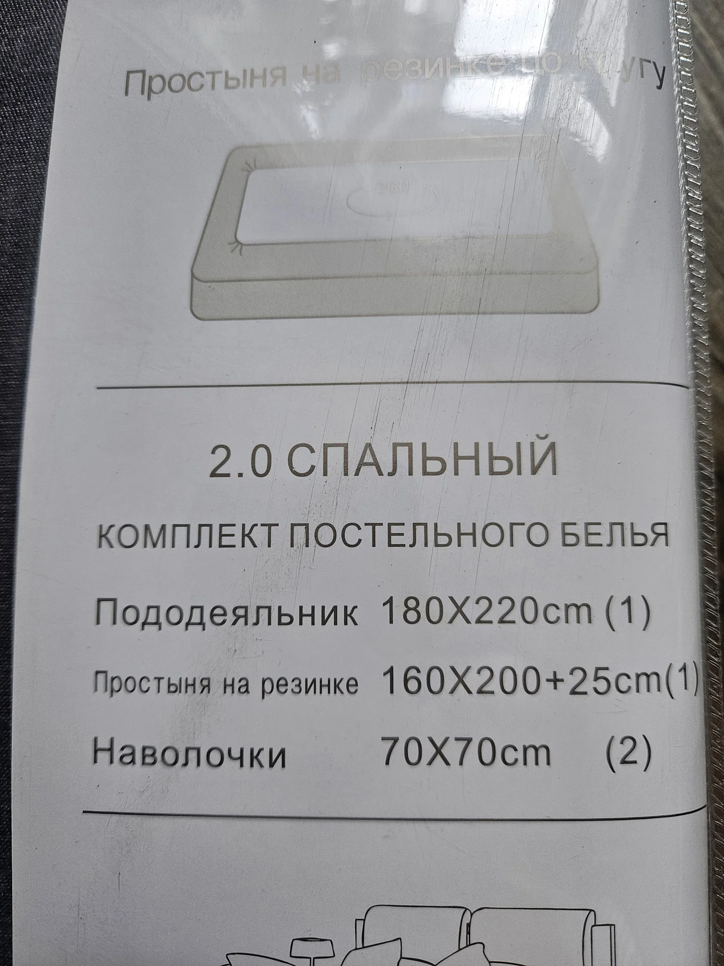 Комплект постельного белья. Двуспальное. - миниатюра 4
