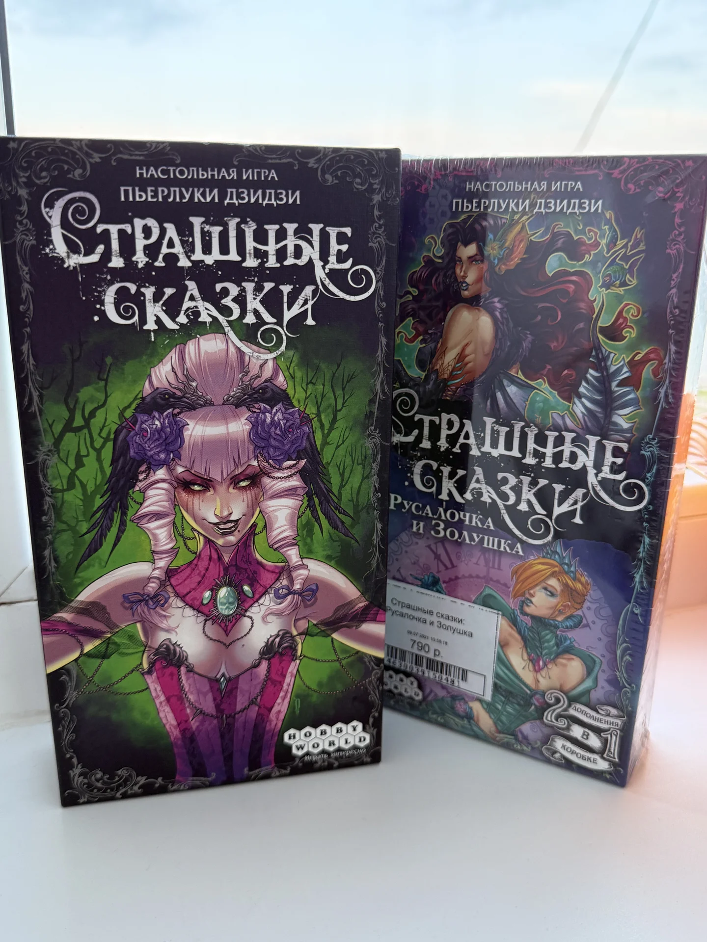 Страшные сказки. Hobby world (новые)