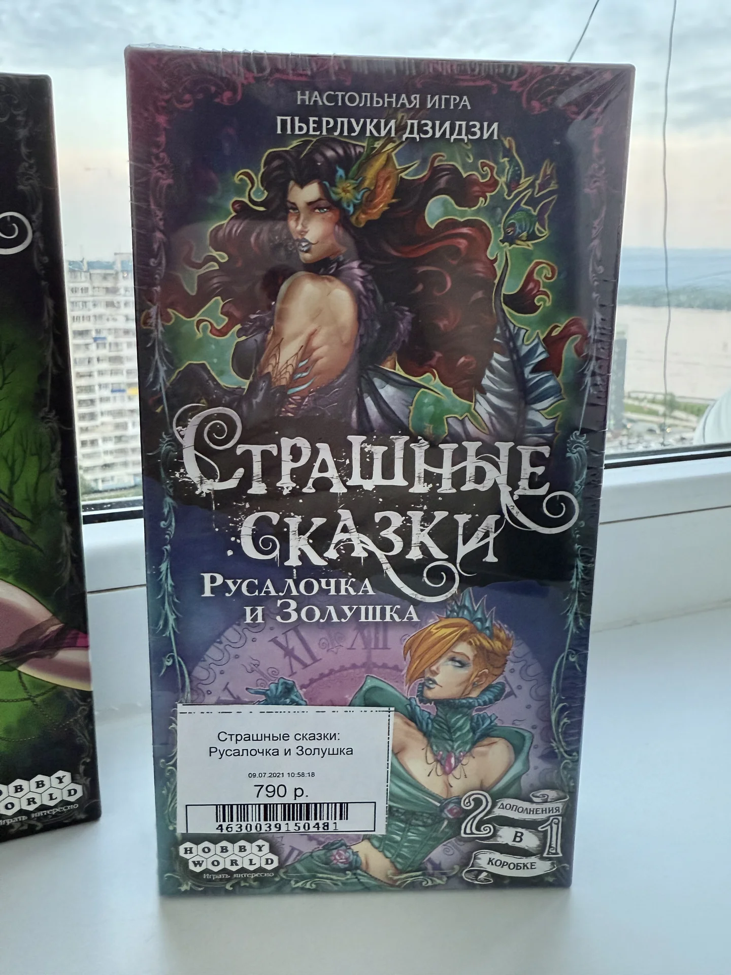 Страшные сказки. Hobby world (новые) - миниатюра 3