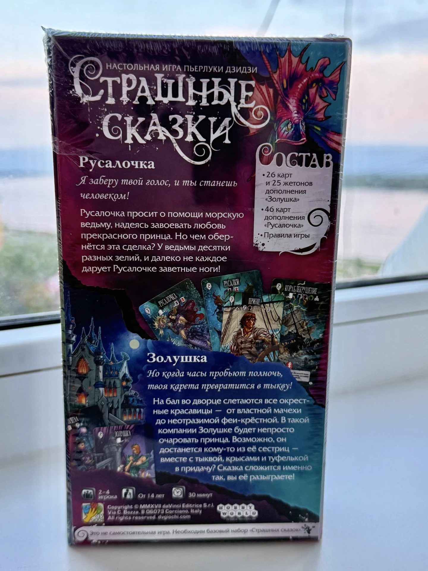 Страшные сказки. Hobby world (новые) - миниатюра 4