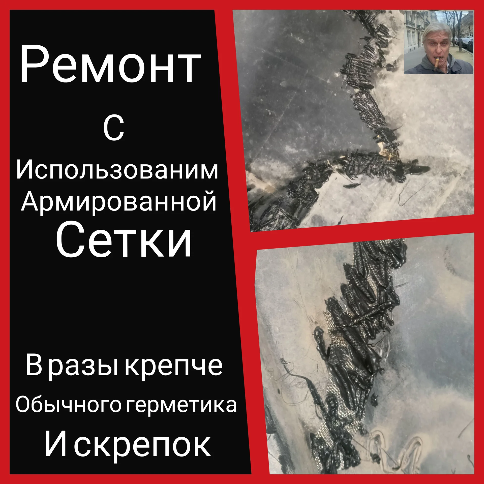 Профессиональная пайка бамперов и креплений фар - миниатюра 2