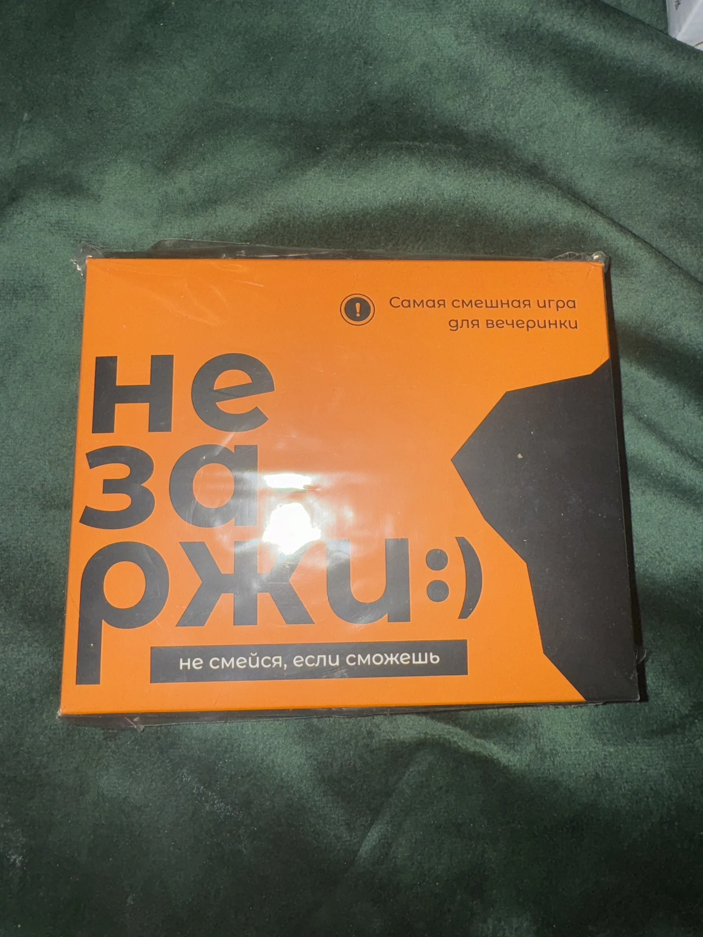 Игра не заржи незаржи не за-ржи - миниатюра 2