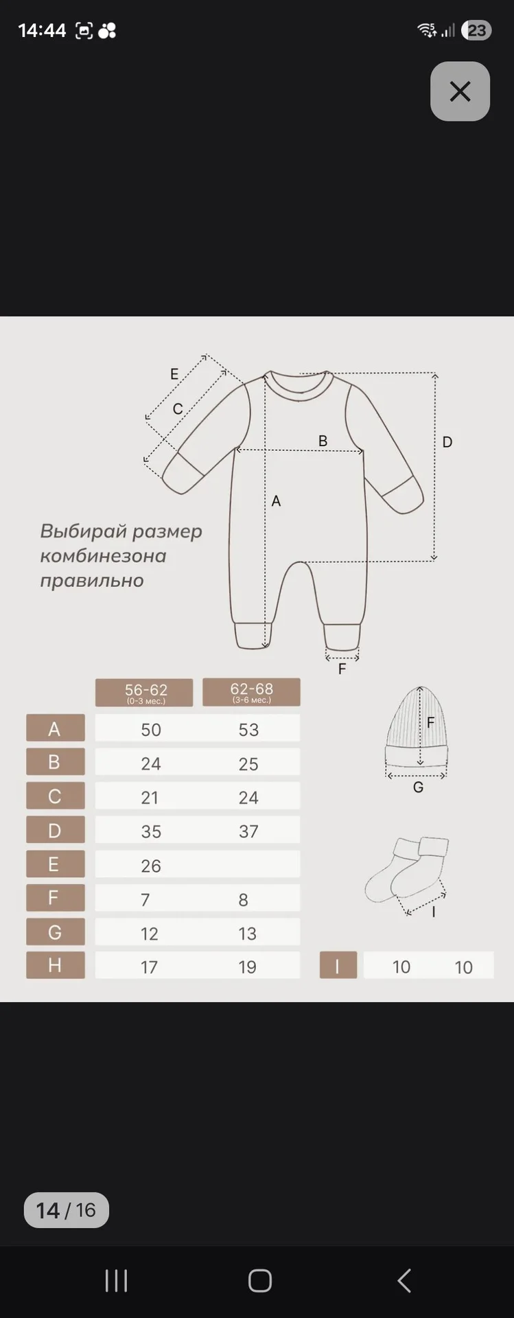 Костюмчик для малыша 0-3 месяца - миниатюра 2