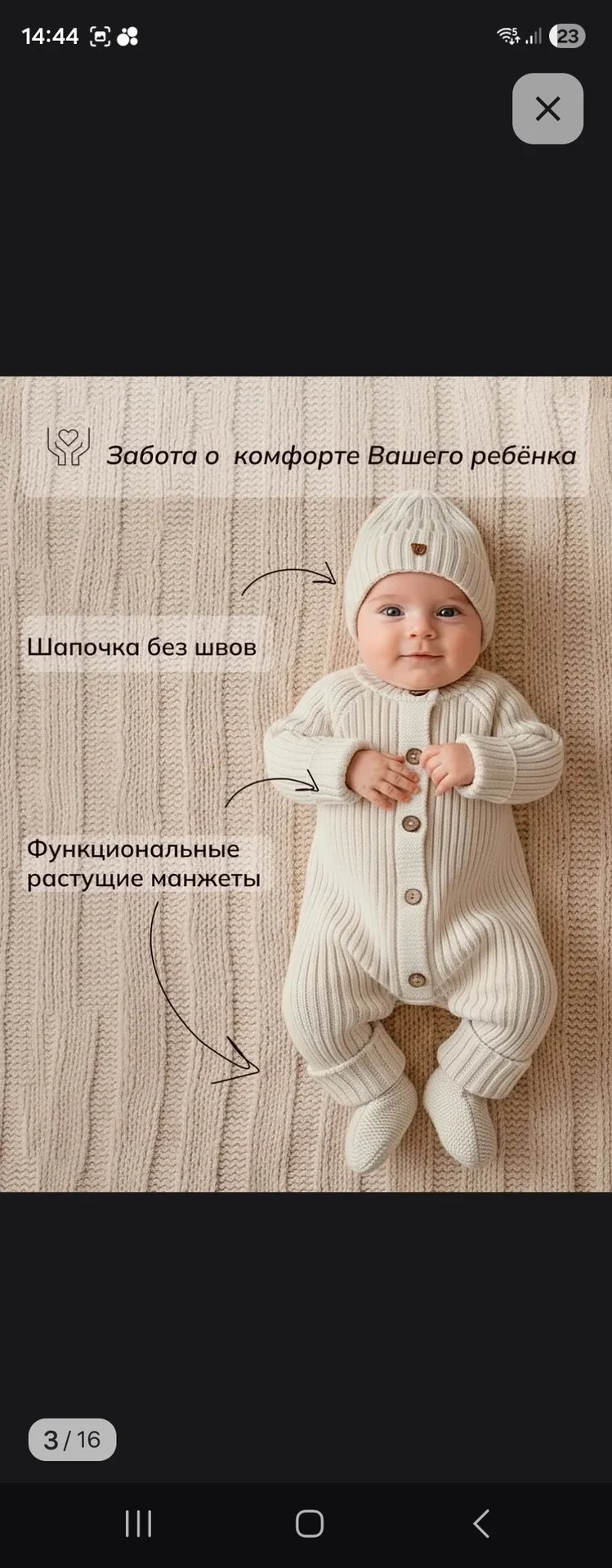 Костюмчик для малыша 0-3 месяца - миниатюра 3