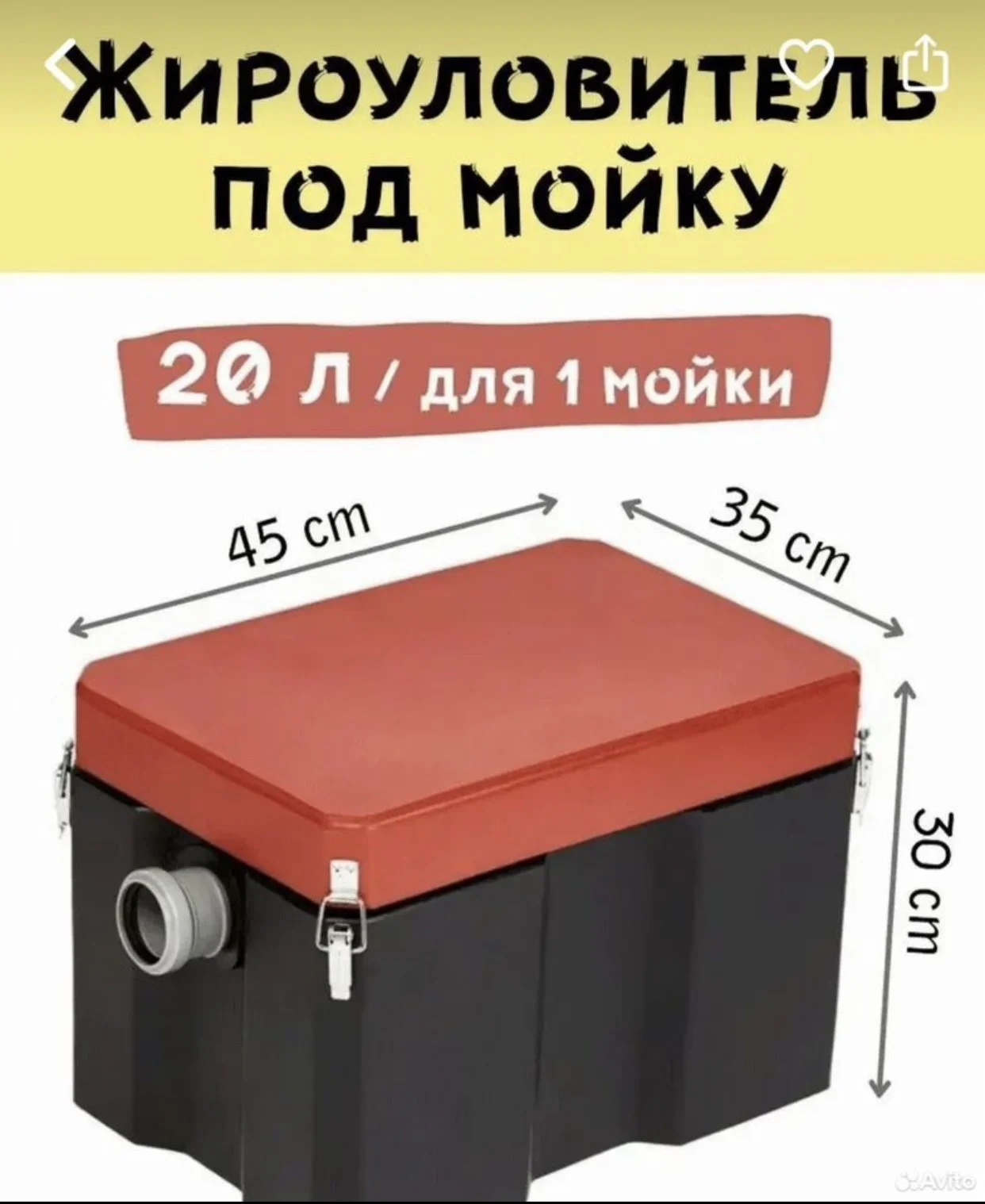 Жироуловитель под мойку