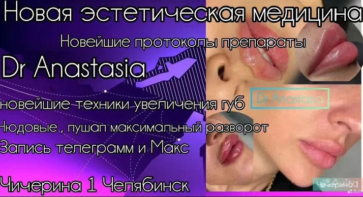 Эстетическая косметология - изображение 1