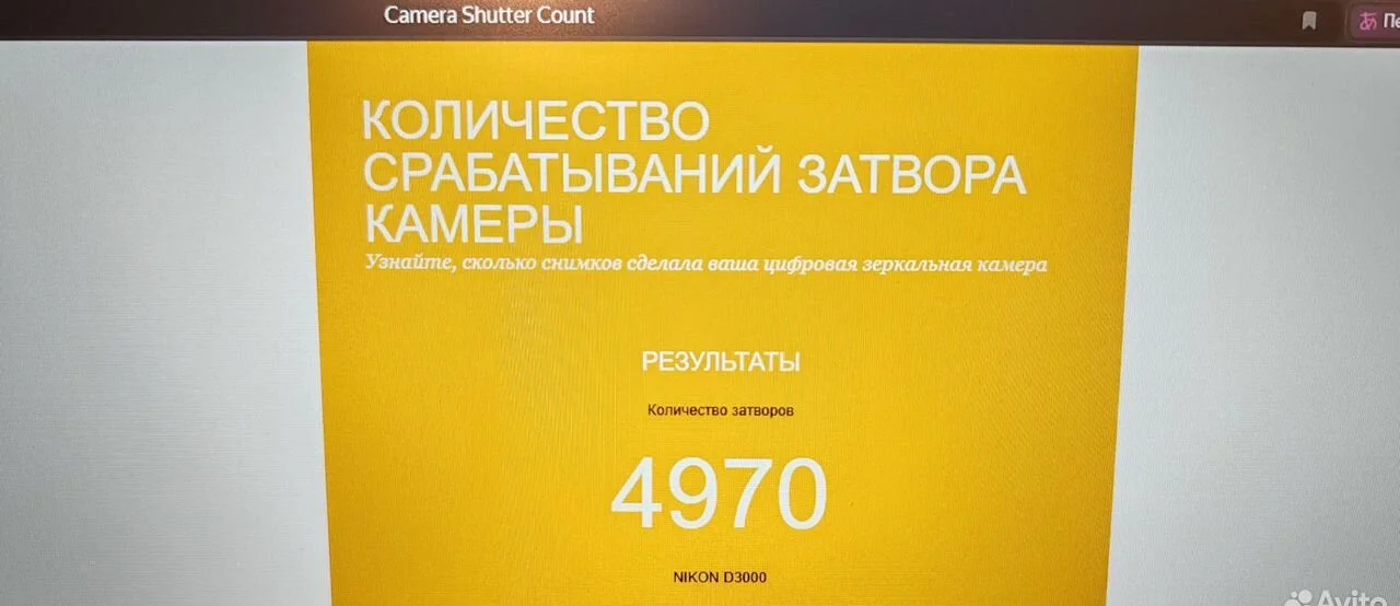 Фотоаппарат Nikon D3000 - миниатюра 5