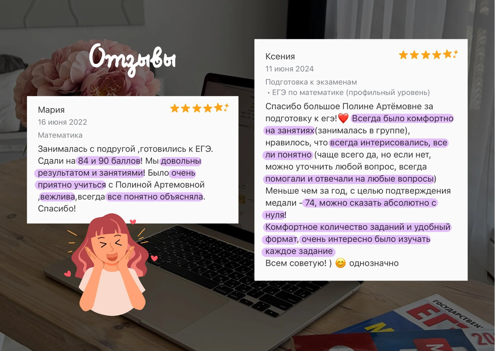 Репетитор по математике - миниатюра 2