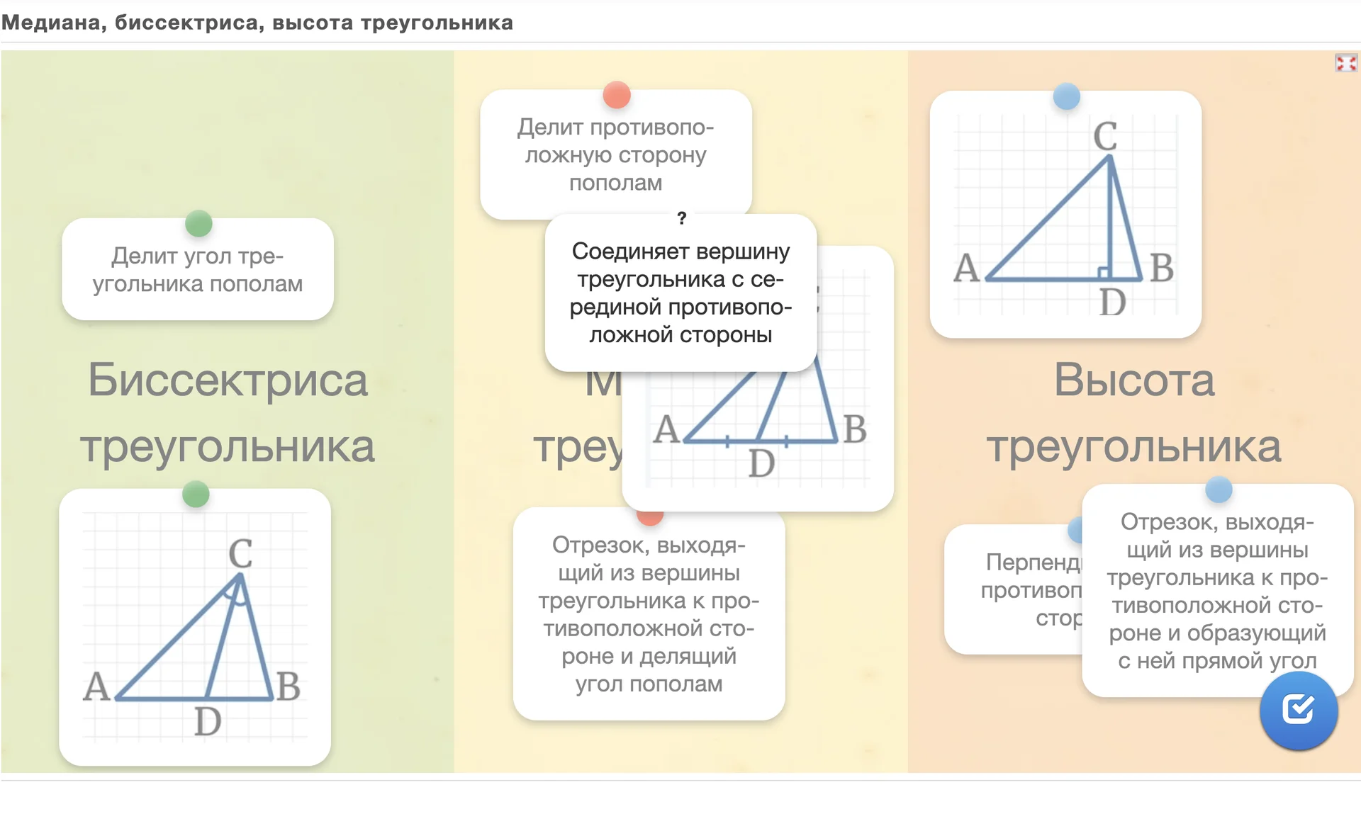 Репетитор по математике - миниатюра 3