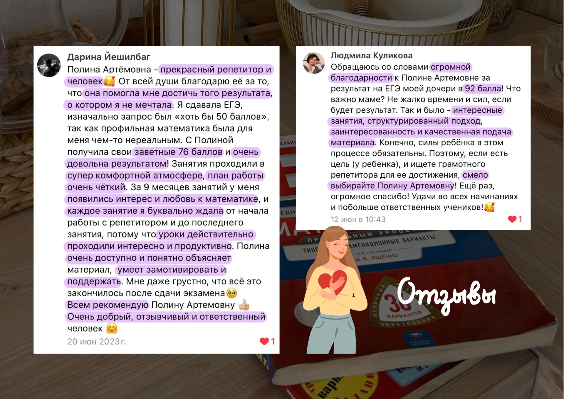 Репетитор по математике - миниатюра 4