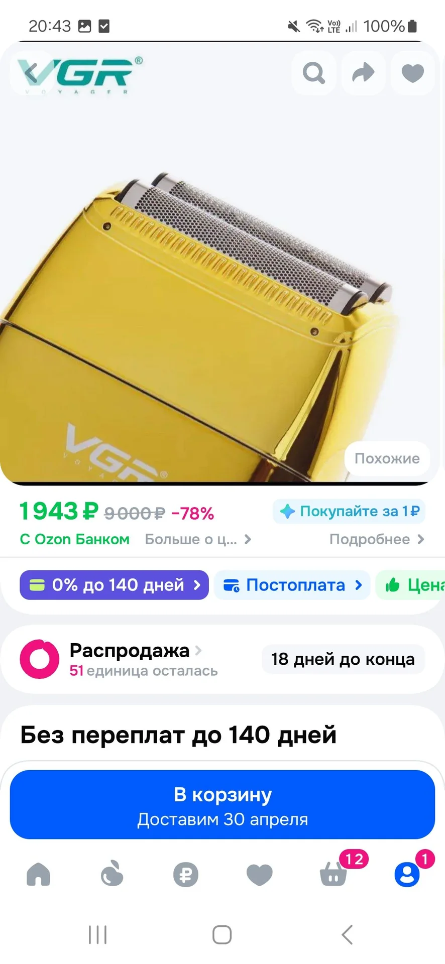 Шейвер (триммер) VGR - миниатюра 2