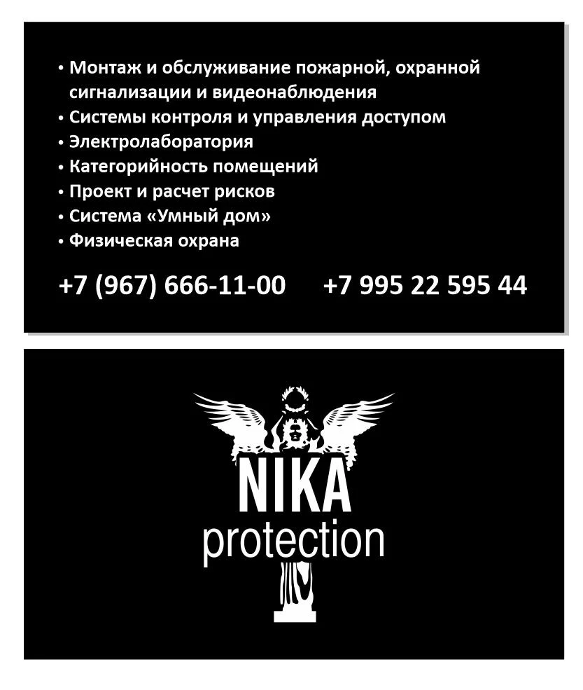 Пожарная,охранная сигнализация, видеонаблюдение. - миниатюра 3