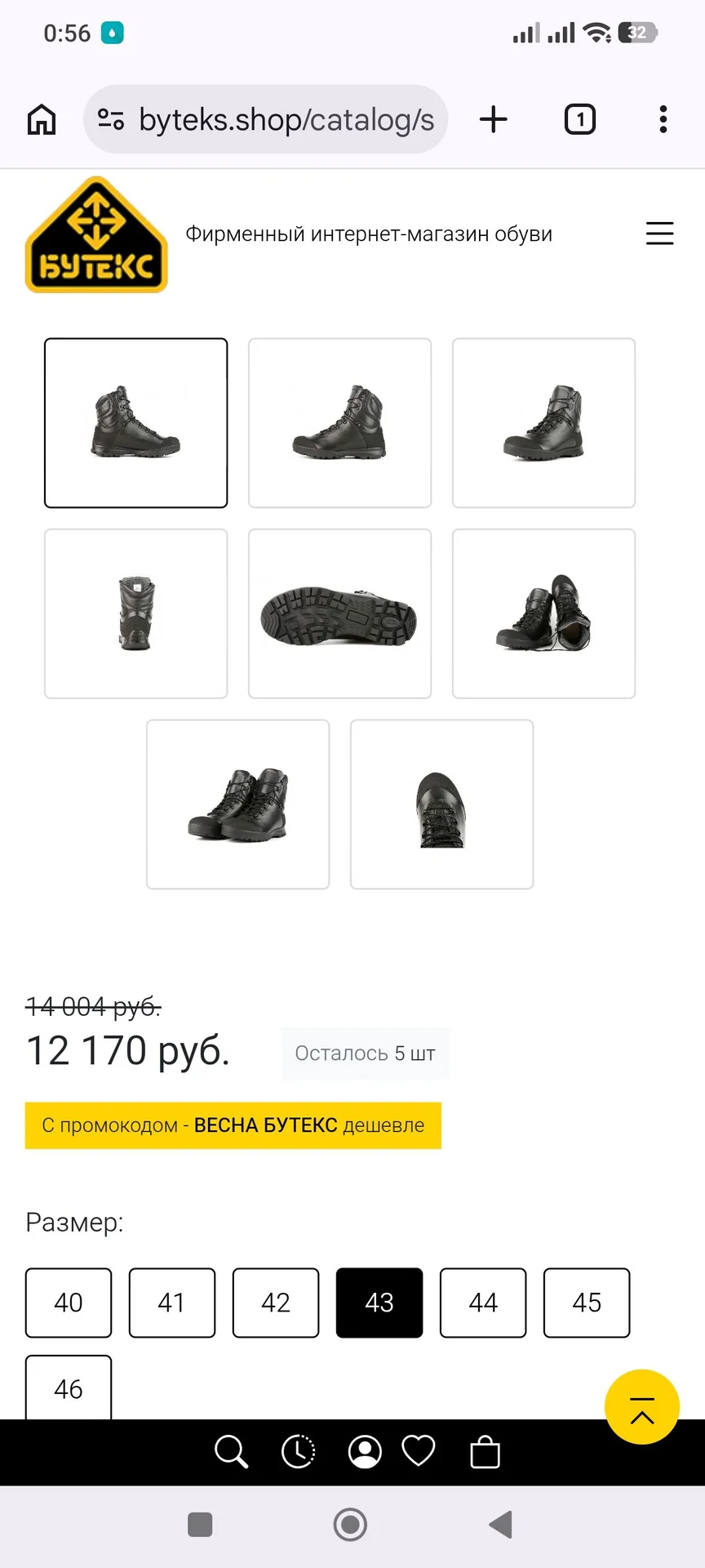 Ботинки БУТЕКС Росомаха м. 24144 - миниатюра 5