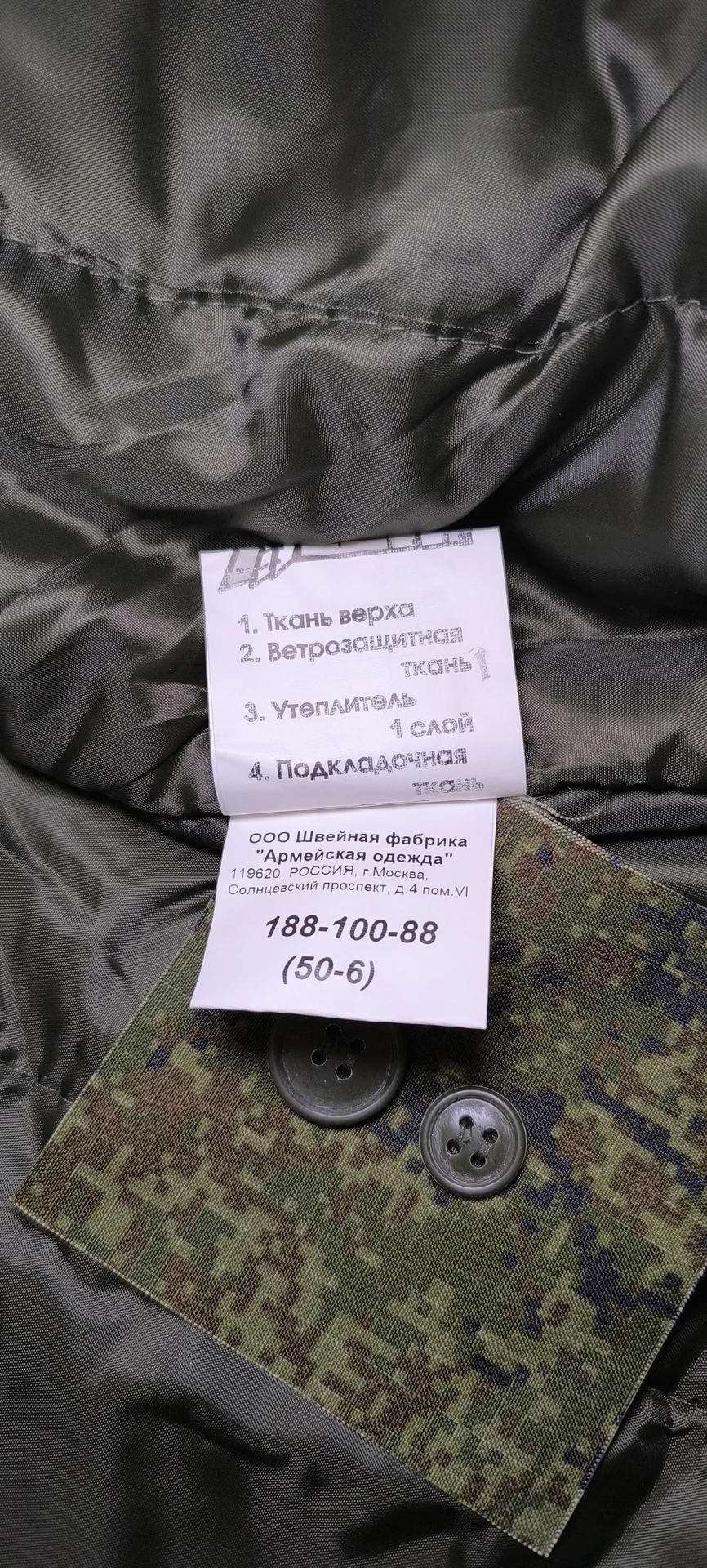 Бушлат - миниатюра 3