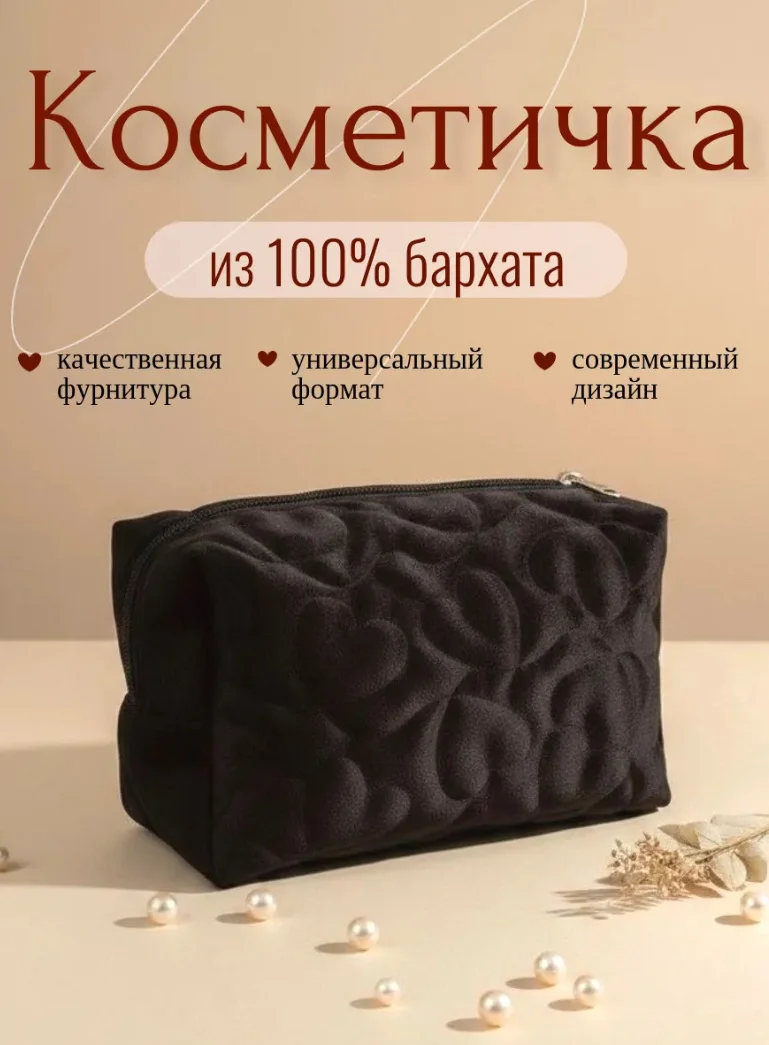Косметичка бархатная черная с уникальной стежкой - миниатюра 5