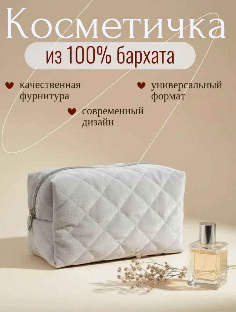 Косметичка бархатная серая с уникальной стежкой - миниатюра 6