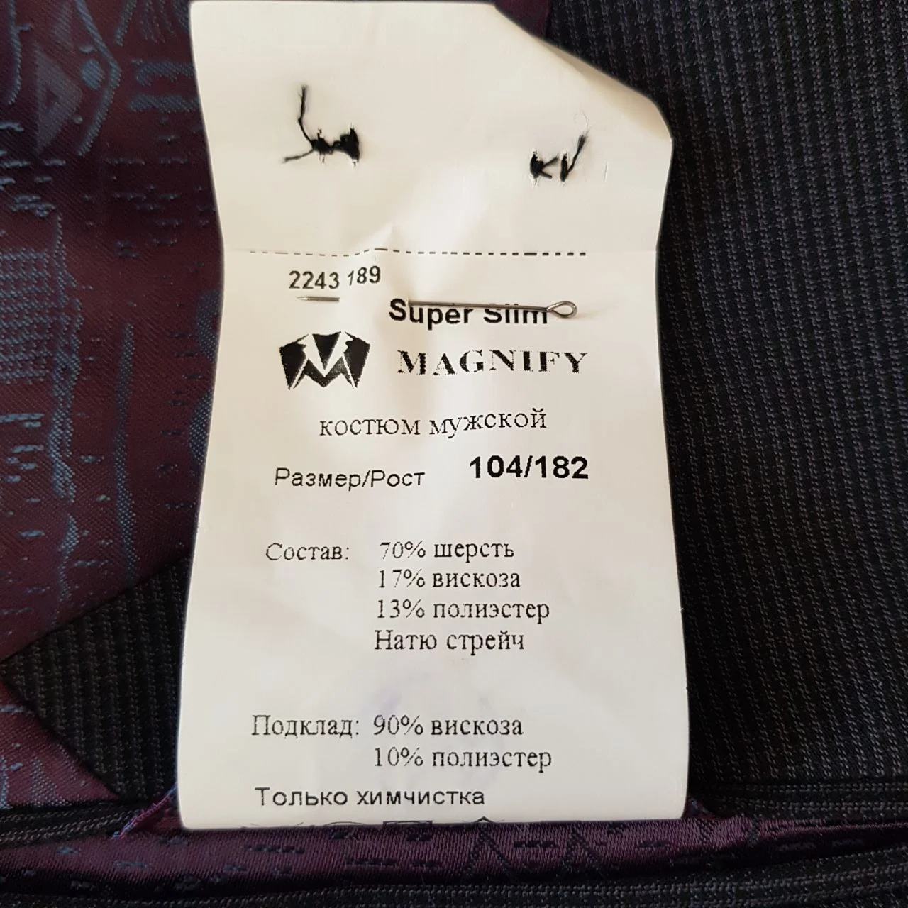 Мужской костюм Magnify Super Slim, р.52 (104/182) - миниатюра 6