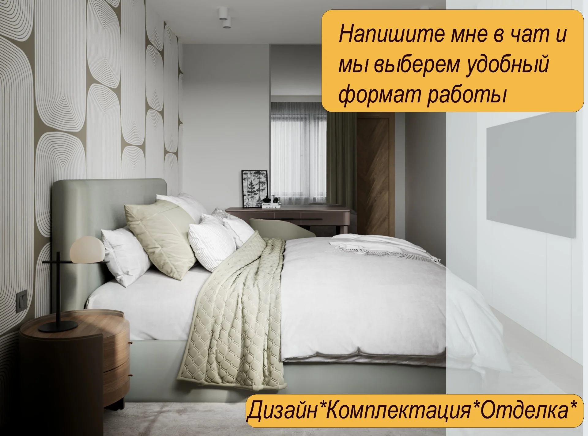 Дизайн интерьера под любой бюджет - миниатюра 4