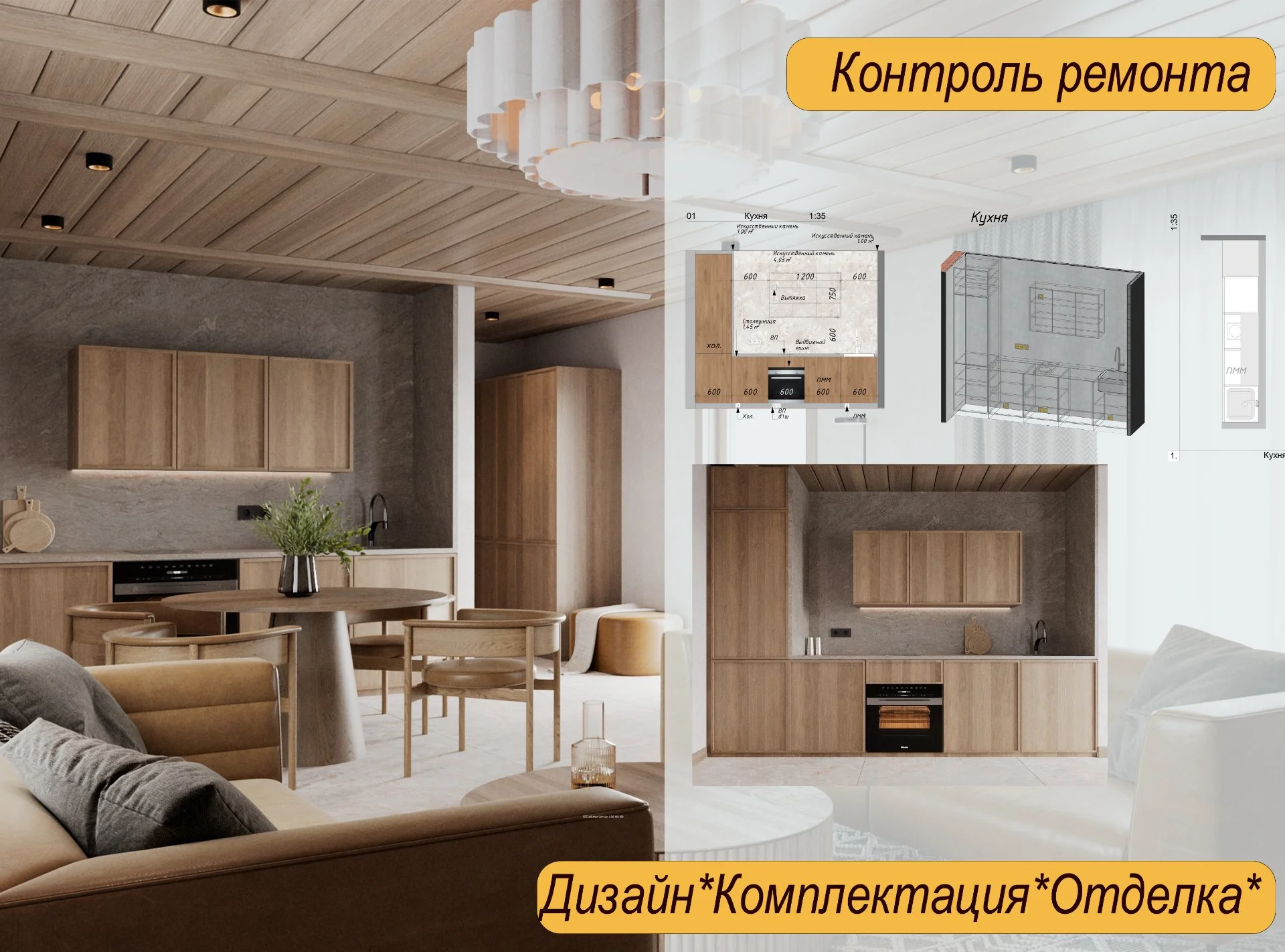 Дизайн интерьера под любой бюджет - миниатюра 5
