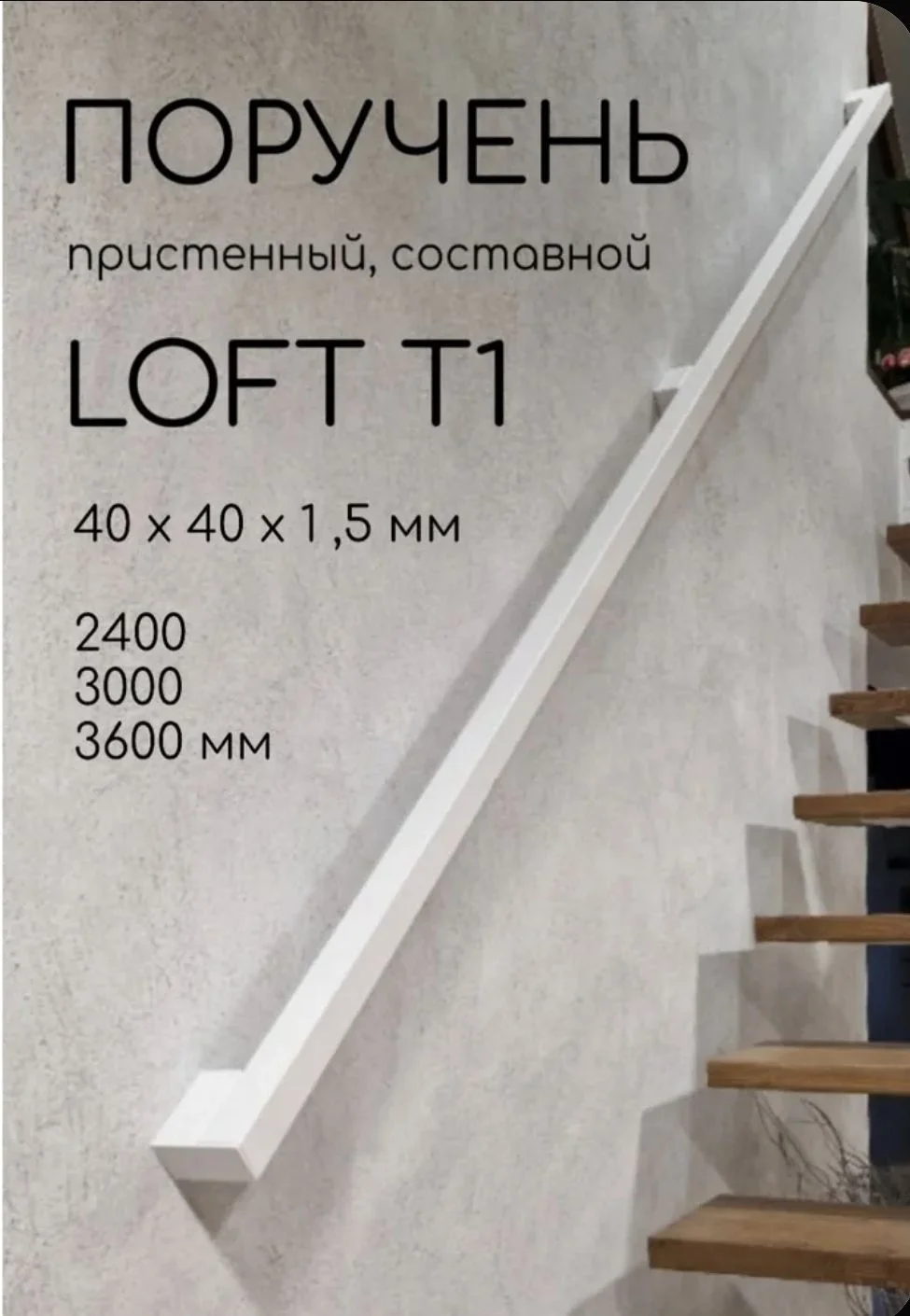 Поручни пристенные ORIGAMI - миниатюра 3
