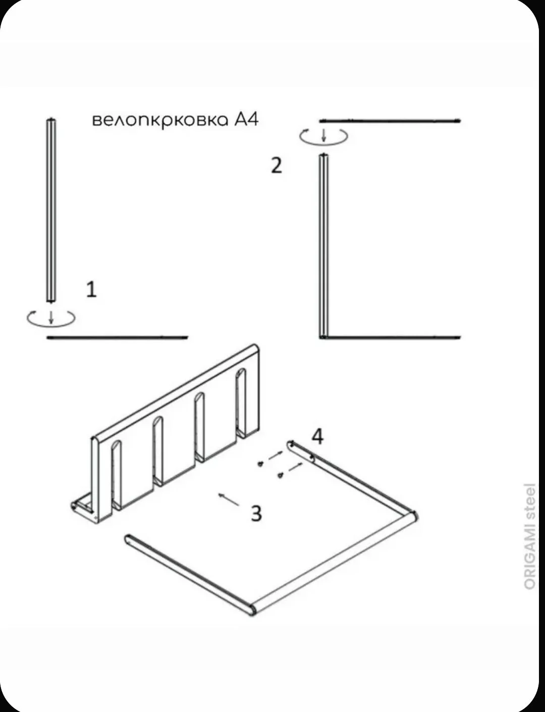Велопарковка А4 | Надёжная стойка для велосипеда | - миниатюра 4