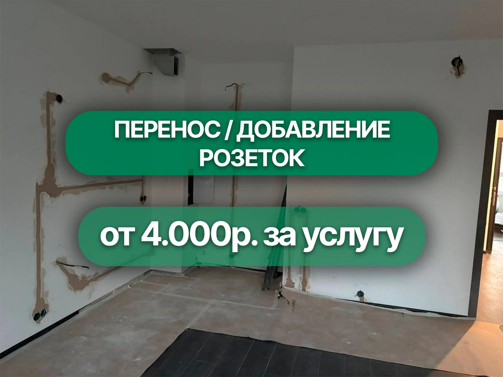 Электрик - миниатюра 2