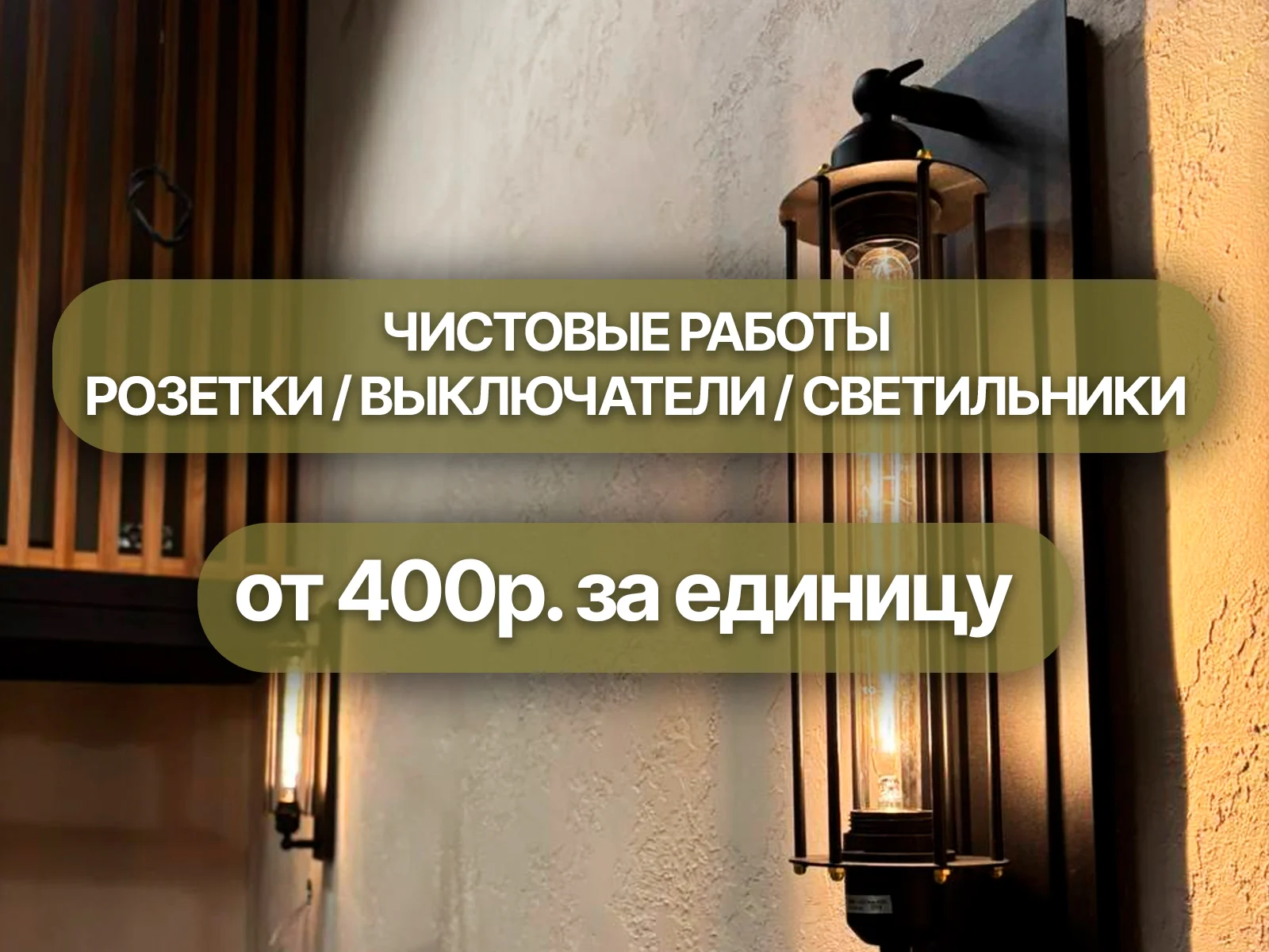 Электрик - миниатюра 4