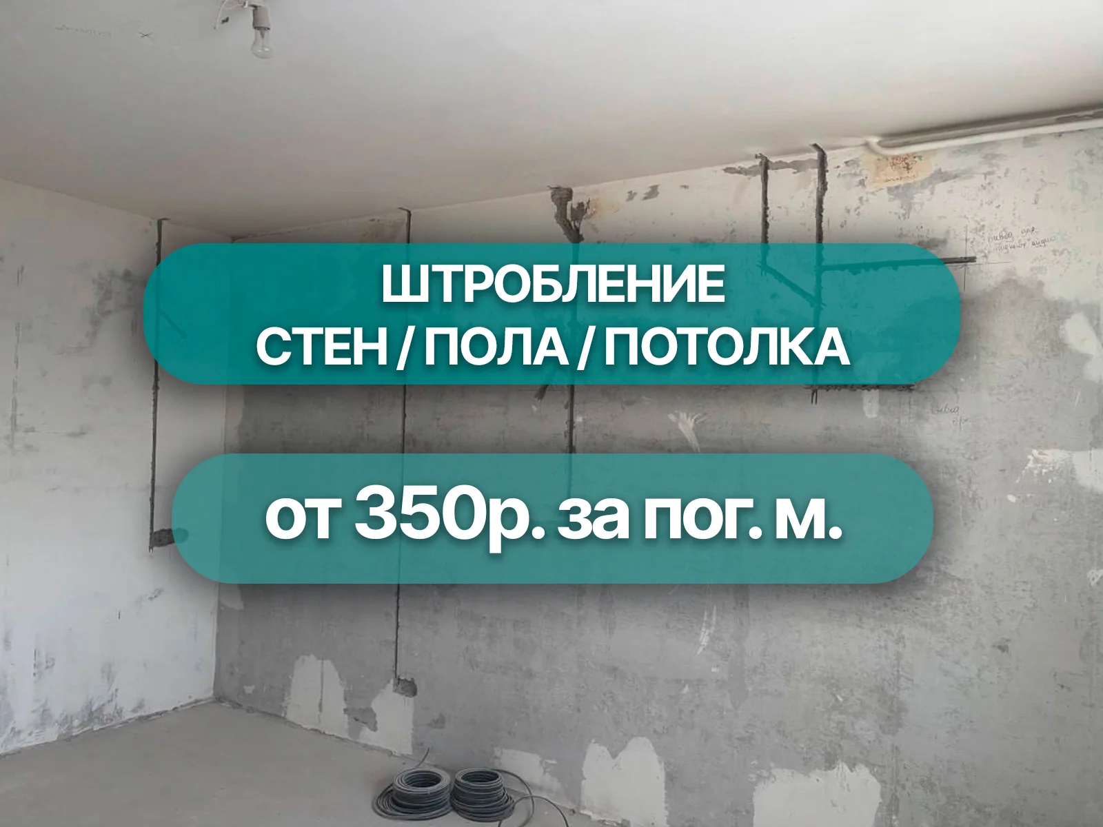 Электрик - миниатюра 3