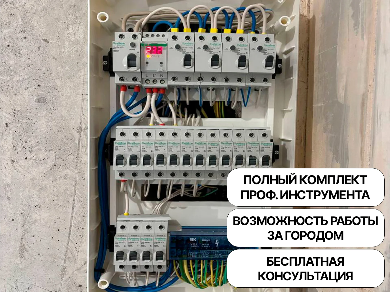 Электрик - миниатюра 9