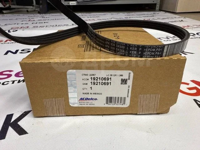 Приводной ремень генератора 4PK939 Chevrolet Tahoe Cadillac Escalade Сadillac Escalade 2006-2014 192 - миниатюра 3