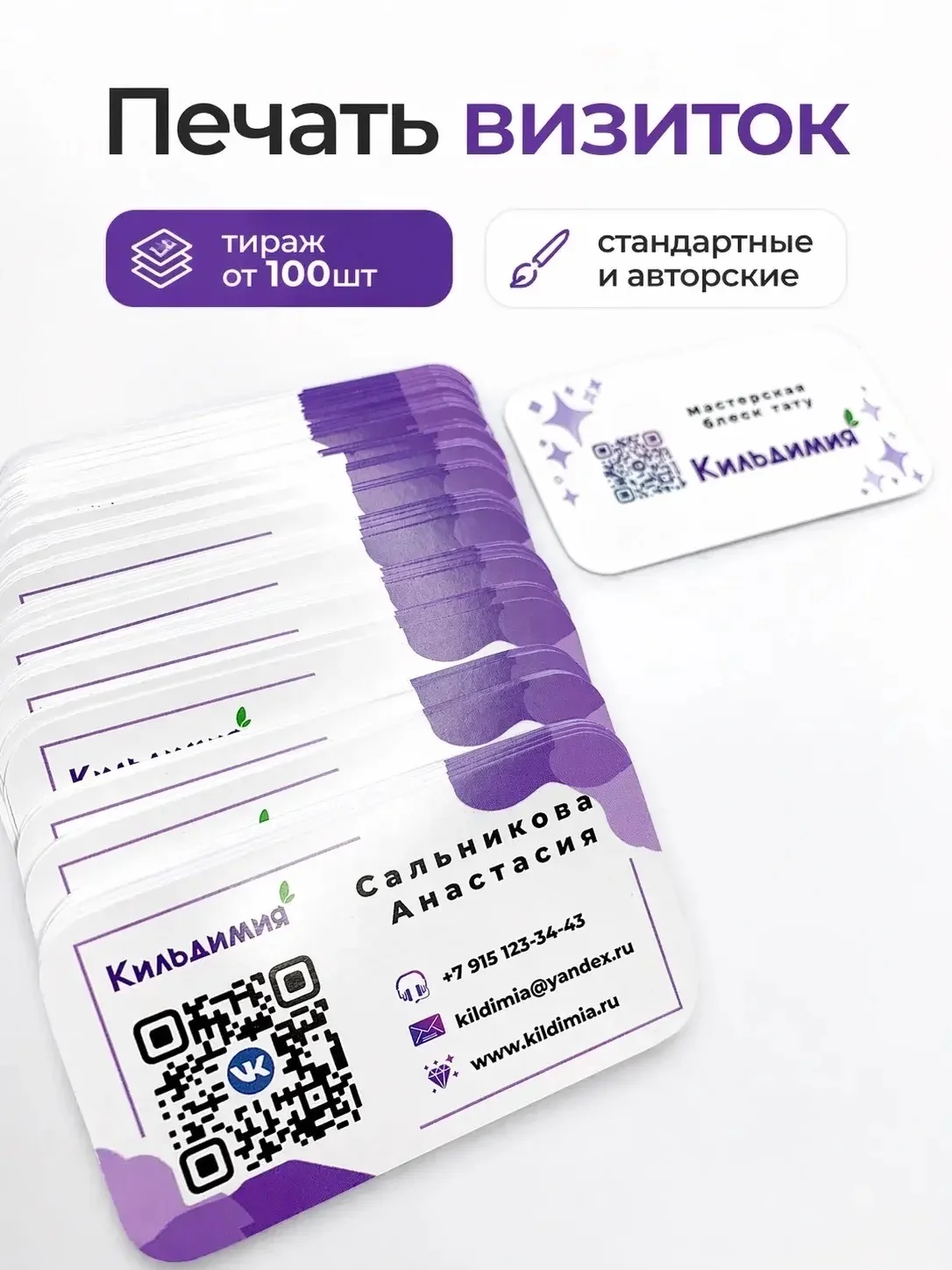 Печать от визиток до плакатов любого формата - миниатюра 2