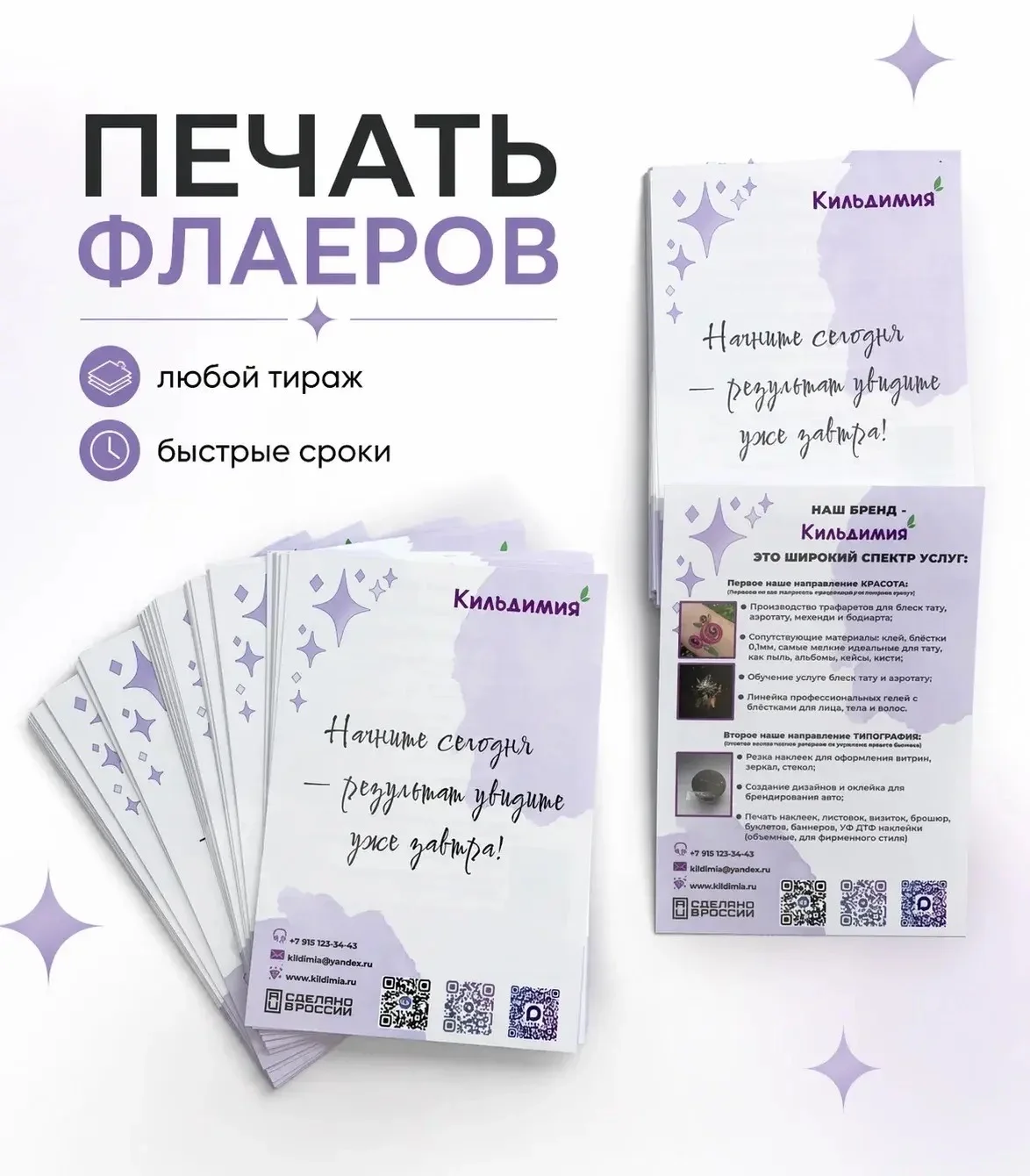 Печать от визиток до плакатов любого формата - миниатюра 3