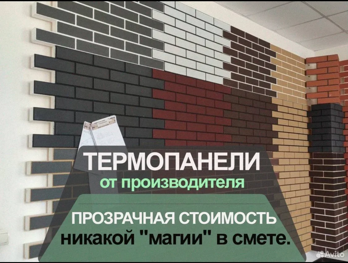 Фасадные панели. Фасадные термопанели - изображение 1