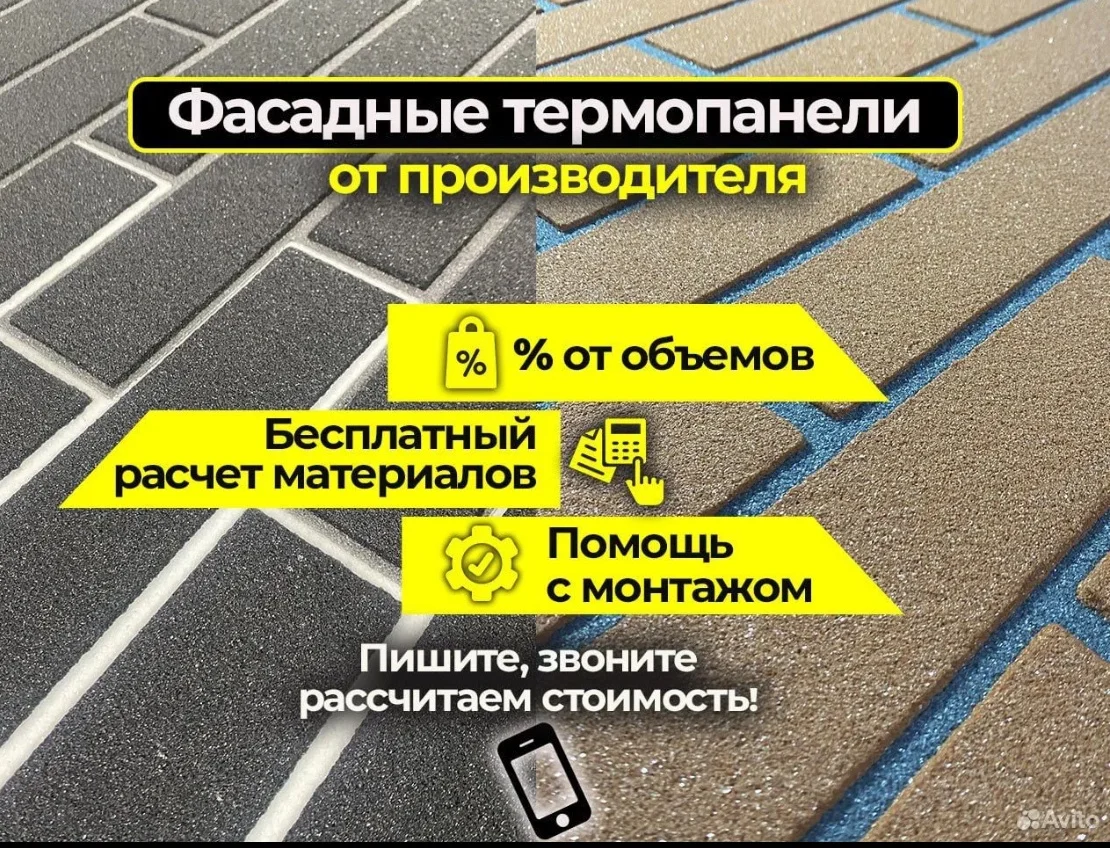 Фасадные панели. Фасадные термопанели - изображение 1