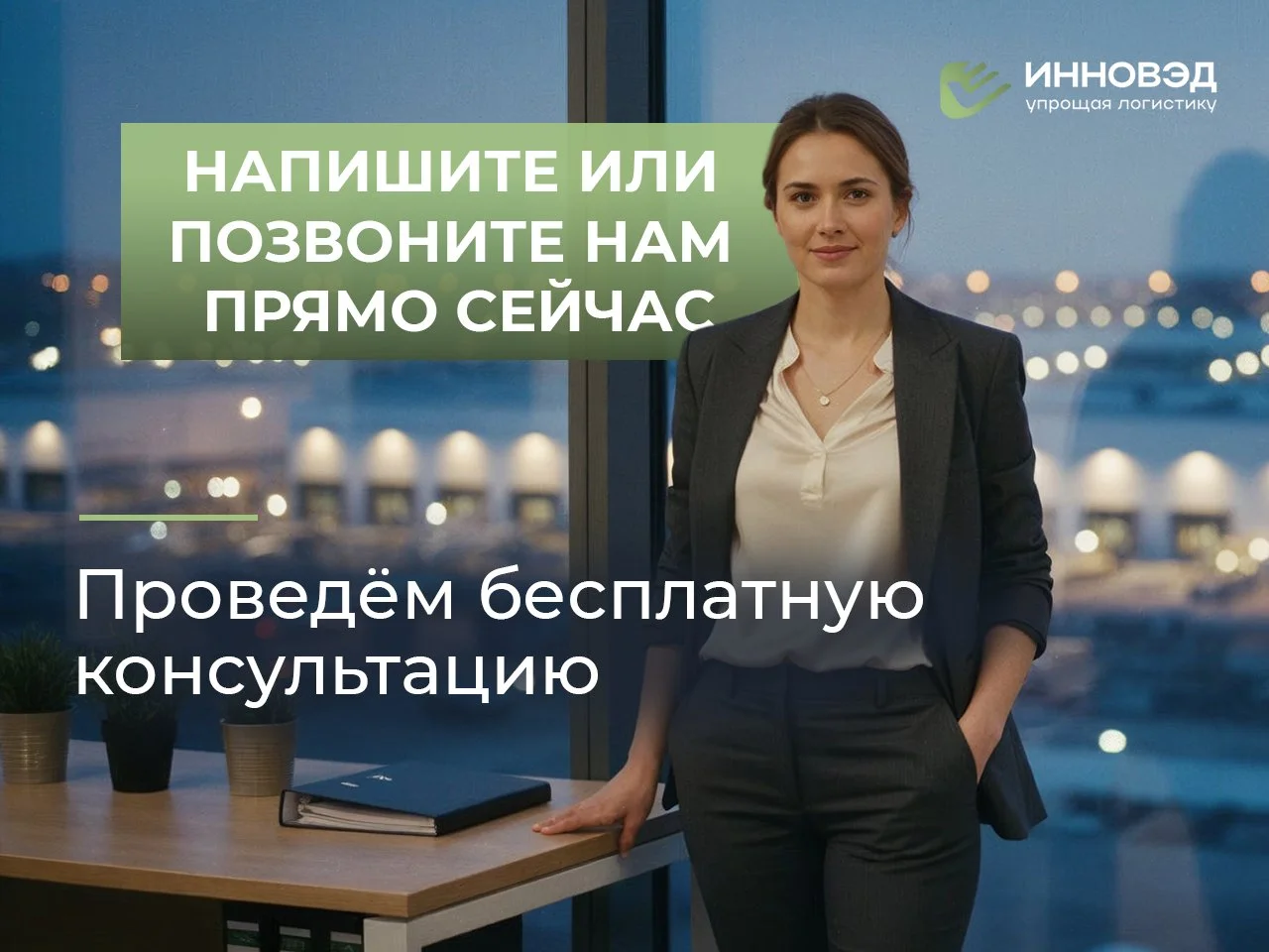 Таможенное оформление / Таможенный брокер - миниатюра 7