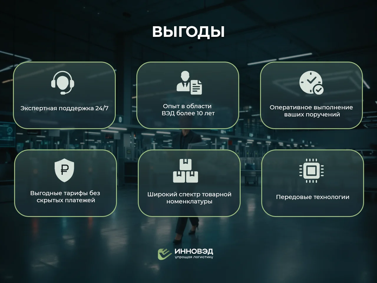 Услуги таможенного брокера - миниатюра 3