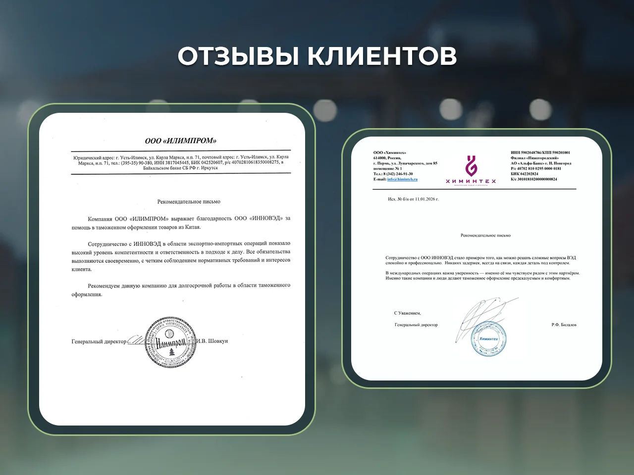 Услуги таможенного брокера - миниатюра 4