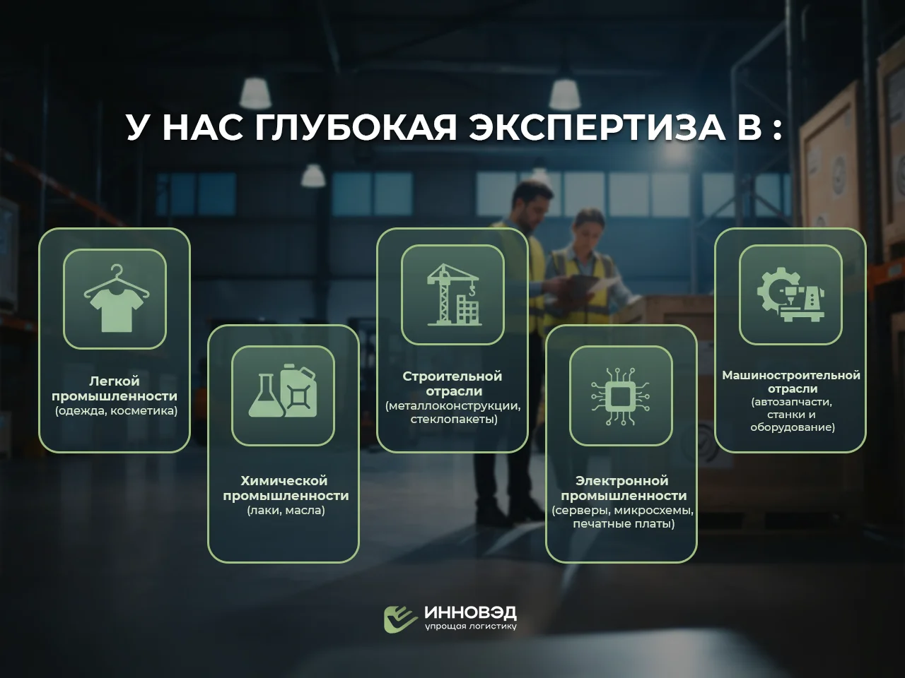 Услуги таможенного брокера - миниатюра 5